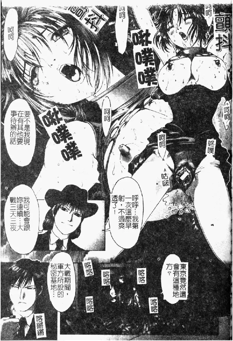 [Nakamura Nishiki] Tokyo Requiem Ch. 1-10 Fhentai - Page 106