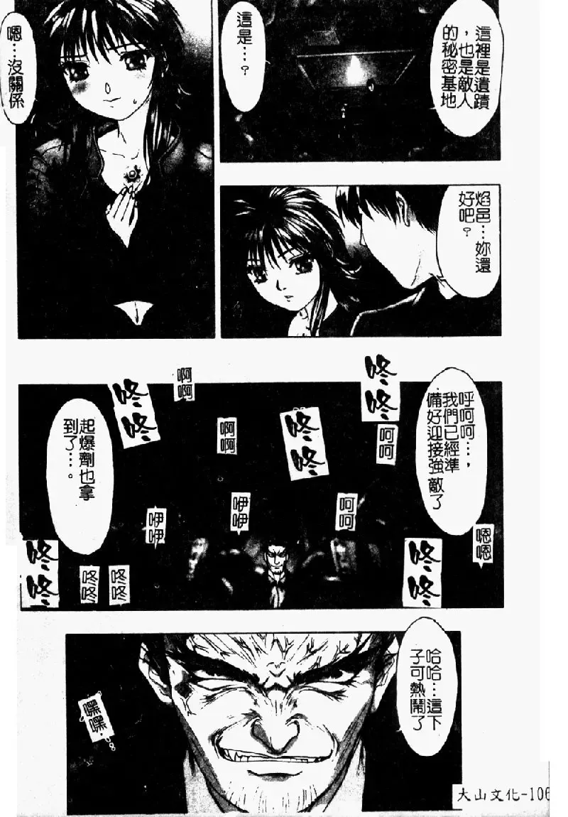 [Nakamura Nishiki] Tokyo Requiem Ch. 1-10 Fhentai - Page 107