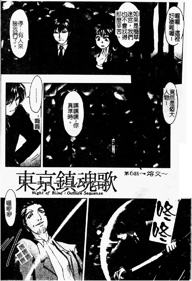 [Nakamura Nishiki] Tokyo Requiem Ch. 1-10 Fhentai - Page 108