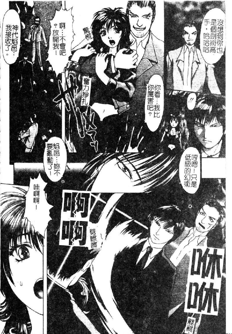 [Nakamura Nishiki] Tokyo Requiem Ch. 1-10 Fhentai - Page 109