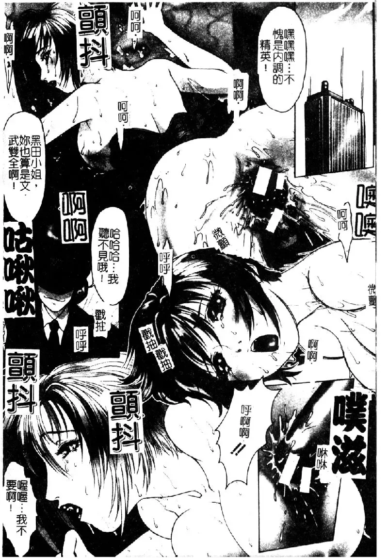 [Nakamura Nishiki] Tokyo Requiem Ch. 1-10 Fhentai - Page 111