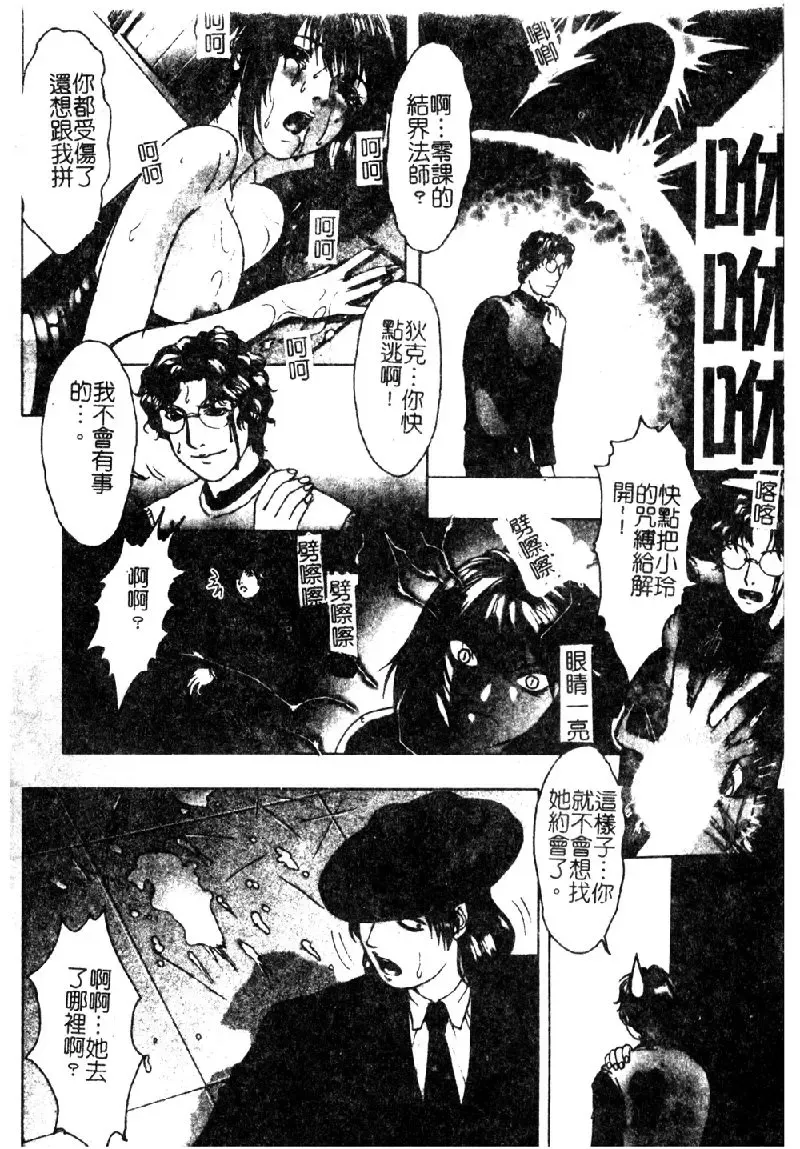 [Nakamura Nishiki] Tokyo Requiem Ch. 1-10 Fhentai - Page 113