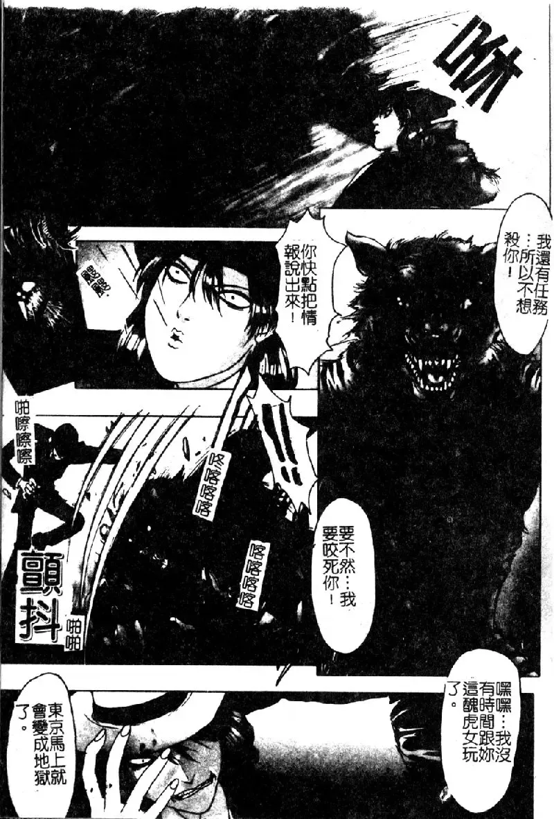 [Nakamura Nishiki] Tokyo Requiem Ch. 1-10 Fhentai - Page 114