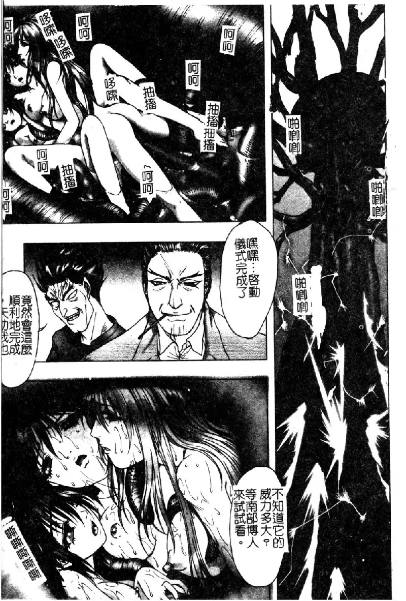 [Nakamura Nishiki] Tokyo Requiem Ch. 1-10 Fhentai - Page 122