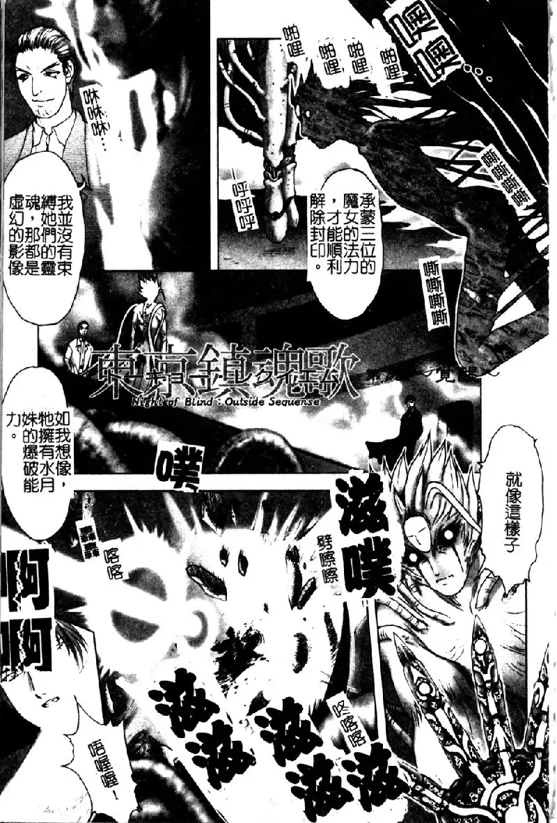 [Nakamura Nishiki] Tokyo Requiem Ch. 1-10 Fhentai - Page 124