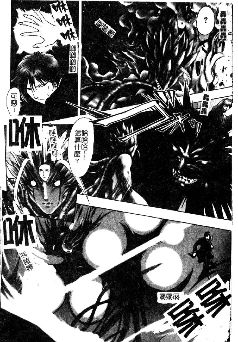 [Nakamura Nishiki] Tokyo Requiem Ch. 1-10 Fhentai - Page 125