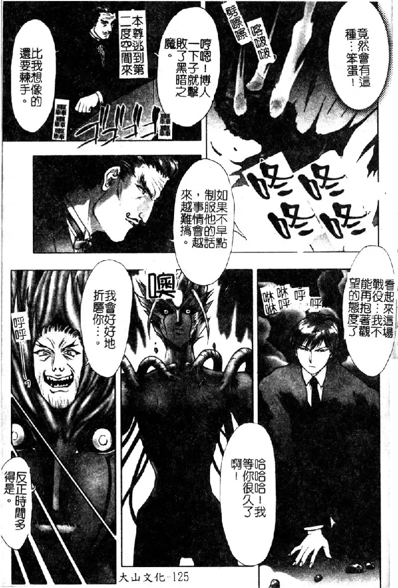 [Nakamura Nishiki] Tokyo Requiem Ch. 1-10 Fhentai - Page 126