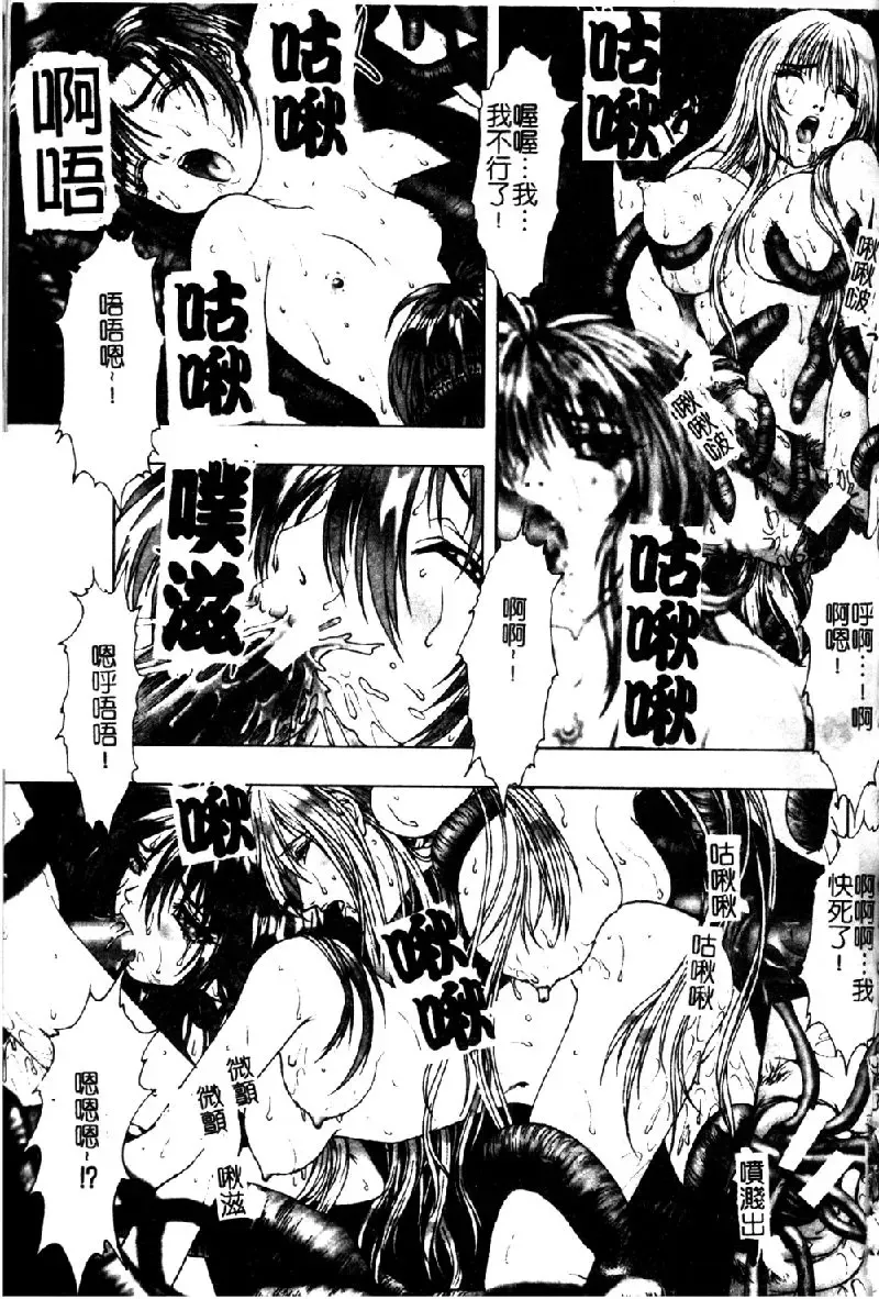 [Nakamura Nishiki] Tokyo Requiem Ch. 1-10 Fhentai - Page 128