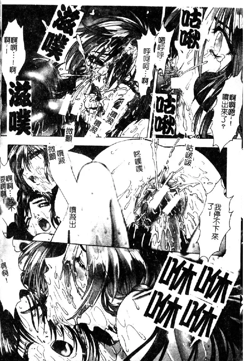 [Nakamura Nishiki] Tokyo Requiem Ch. 1-10 Fhentai - Page 129