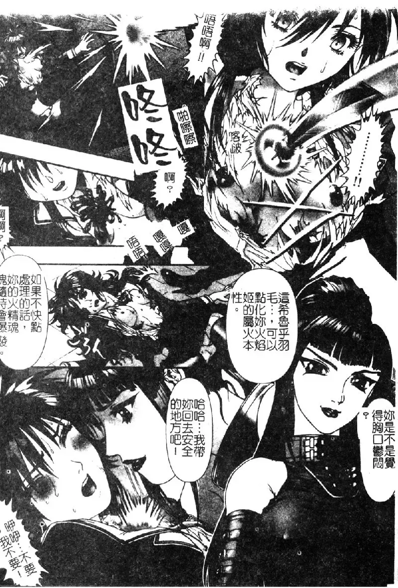 [Nakamura Nishiki] Tokyo Requiem Ch. 1-10 Fhentai - Page 13