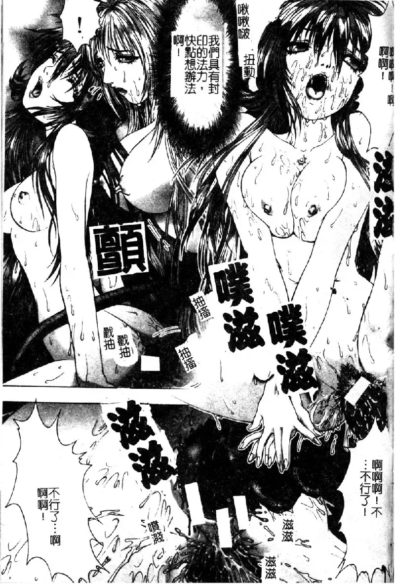 [Nakamura Nishiki] Tokyo Requiem Ch. 1-10 Fhentai - Page 130