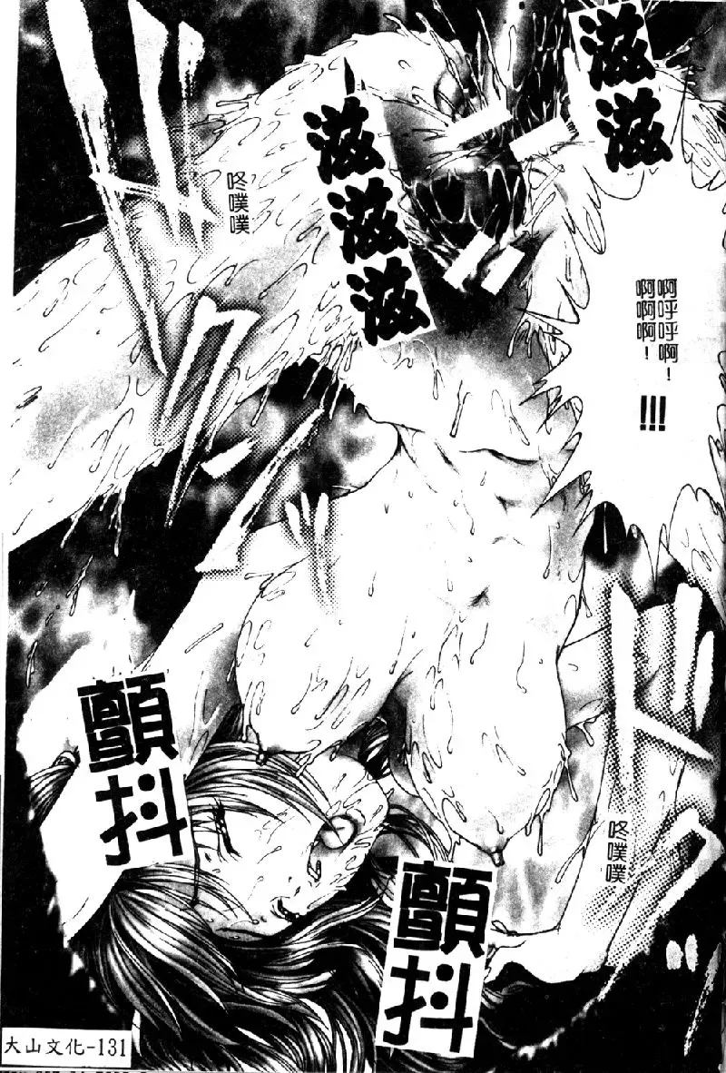 [Nakamura Nishiki] Tokyo Requiem Ch. 1-10 Fhentai - Page 132