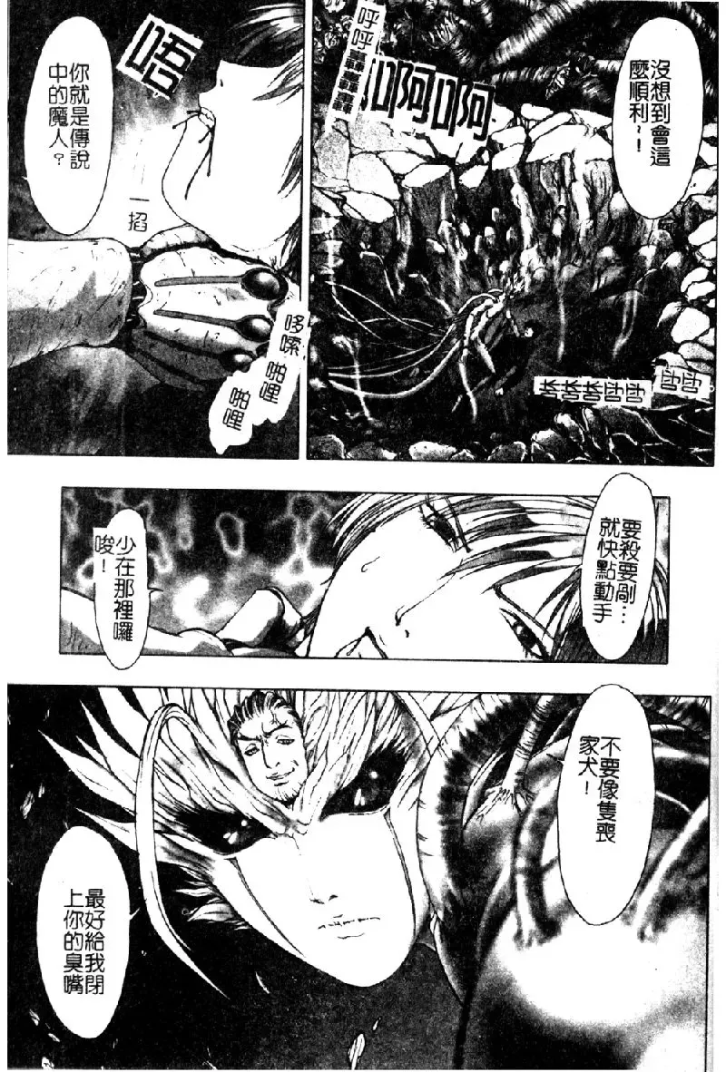 [Nakamura Nishiki] Tokyo Requiem Ch. 1-10 Fhentai - Page 134