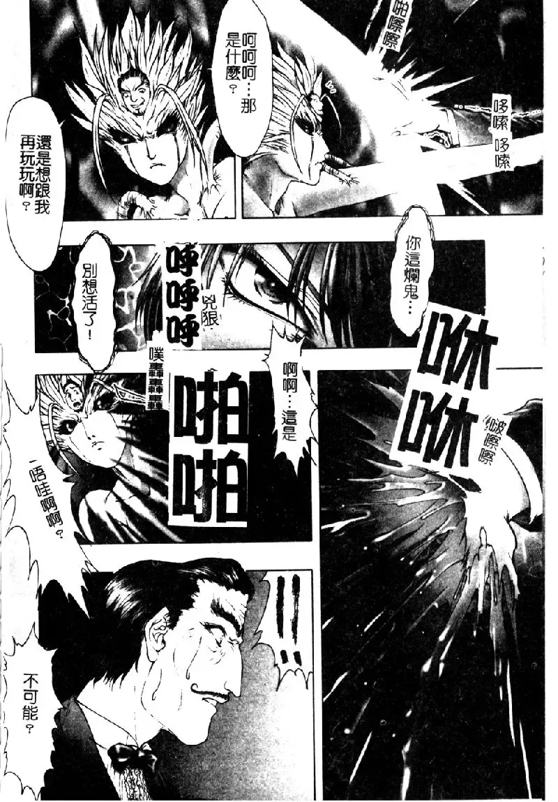 [Nakamura Nishiki] Tokyo Requiem Ch. 1-10 Fhentai - Page 135