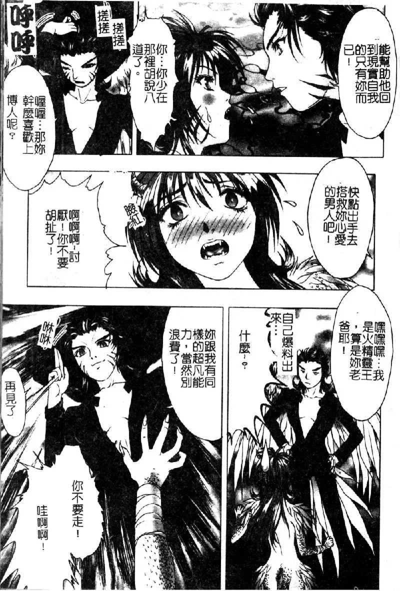 [Nakamura Nishiki] Tokyo Requiem Ch. 1-10 Fhentai - Page 138