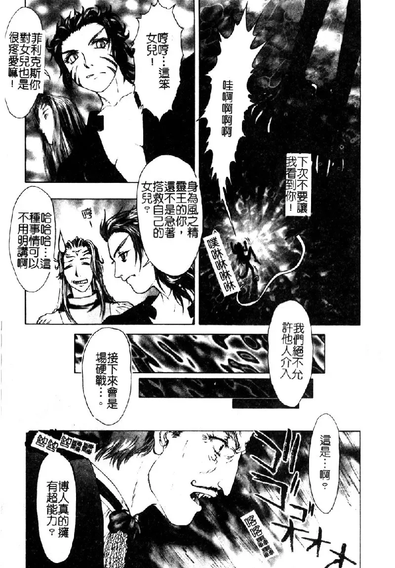 [Nakamura Nishiki] Tokyo Requiem Ch. 1-10 Fhentai - Page 139
