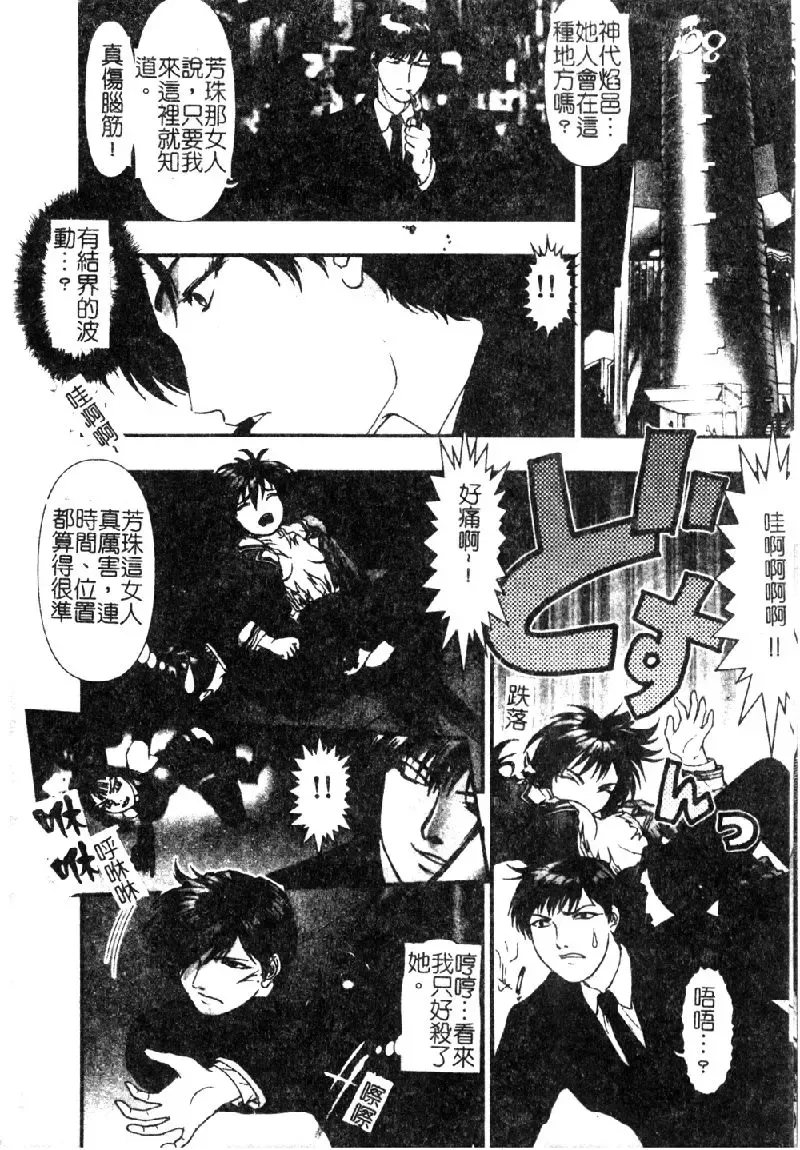 [Nakamura Nishiki] Tokyo Requiem Ch. 1-10 Fhentai - Page 14