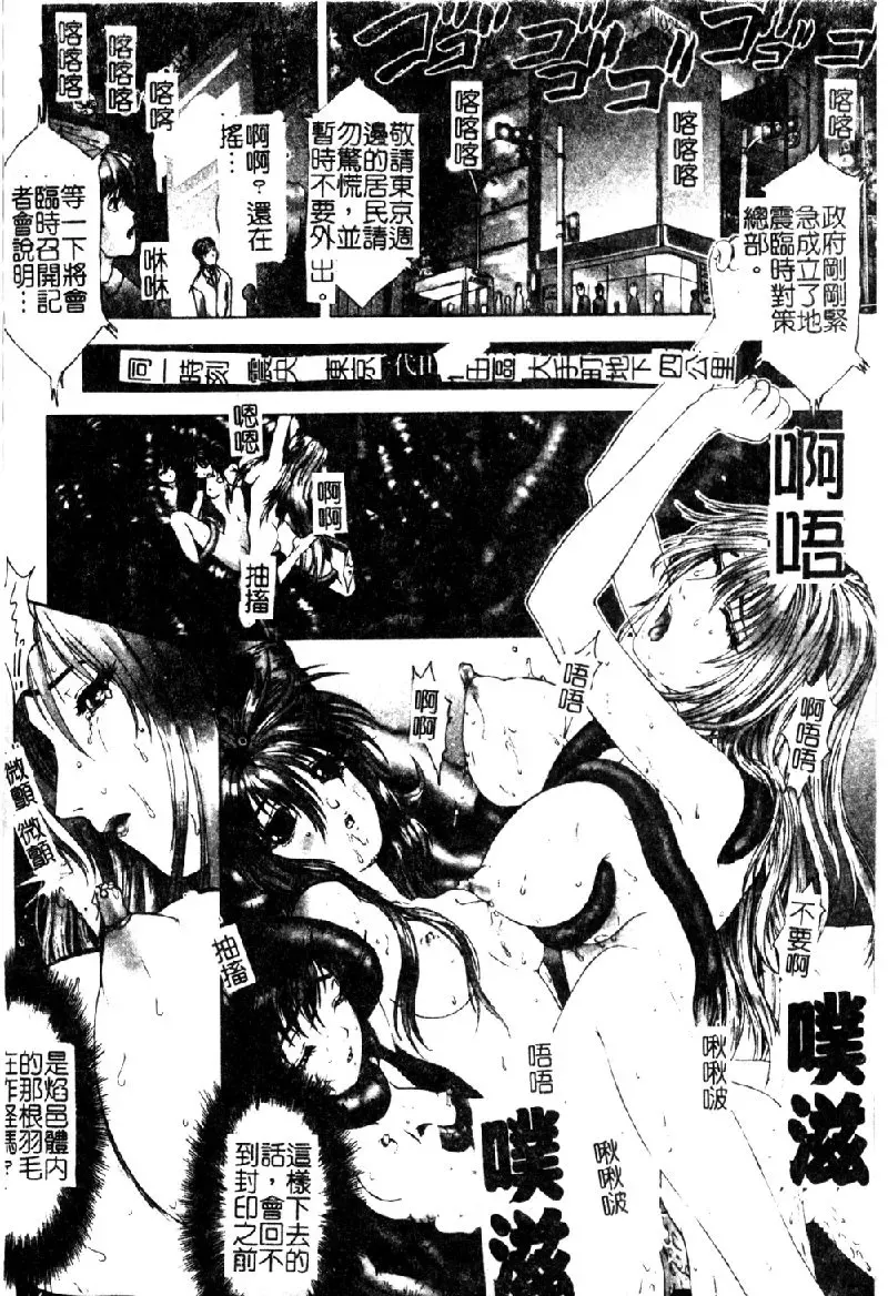 [Nakamura Nishiki] Tokyo Requiem Ch. 1-10 Fhentai - Page 141