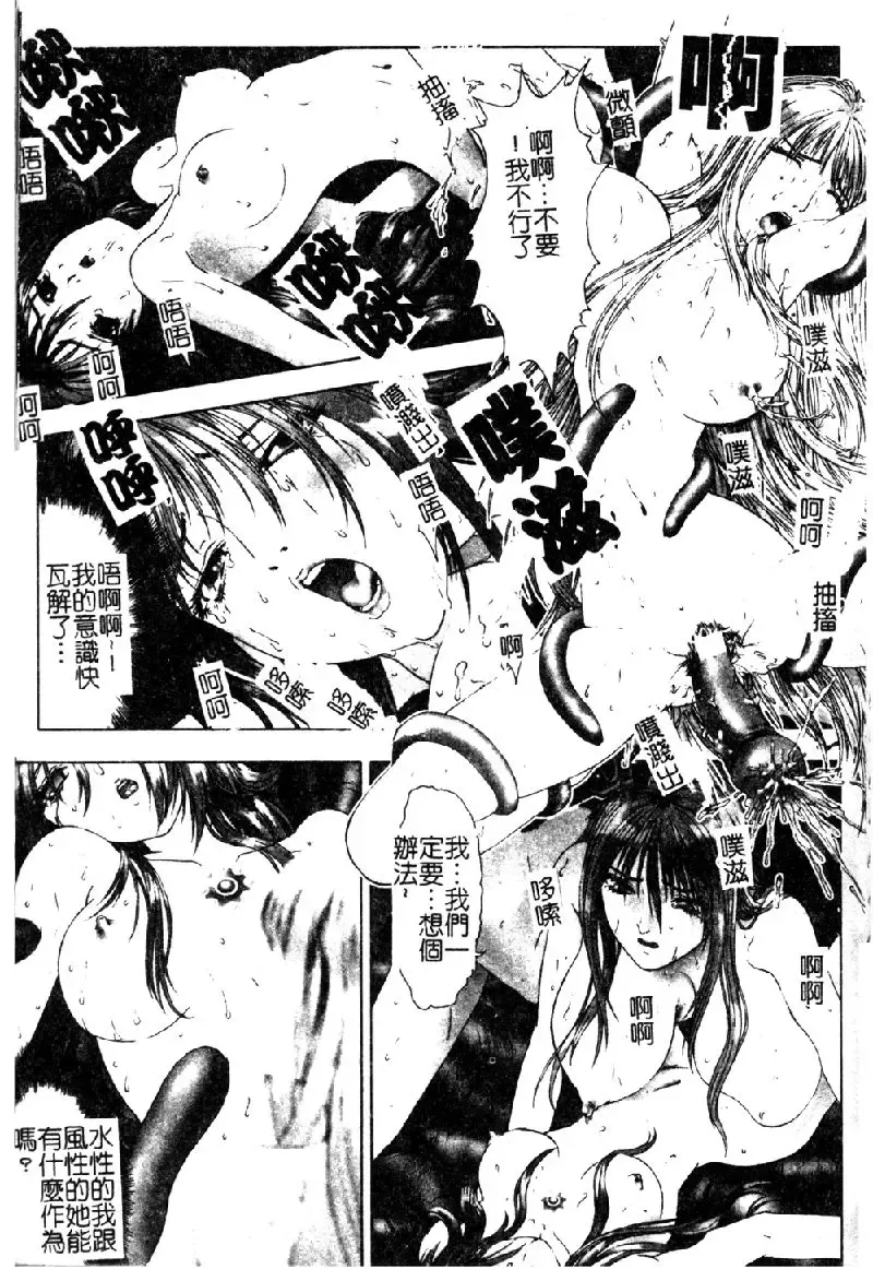 [Nakamura Nishiki] Tokyo Requiem Ch. 1-10 Fhentai - Page 142