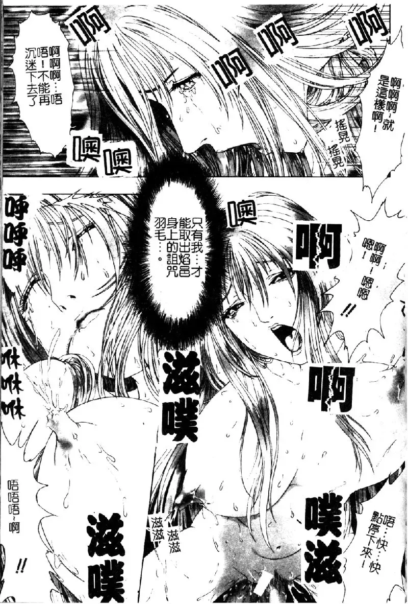 [Nakamura Nishiki] Tokyo Requiem Ch. 1-10 Fhentai - Page 144