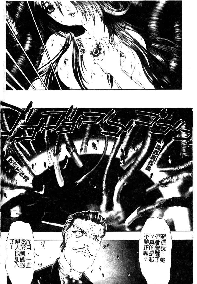 [Nakamura Nishiki] Tokyo Requiem Ch. 1-10 Fhentai - Page 145