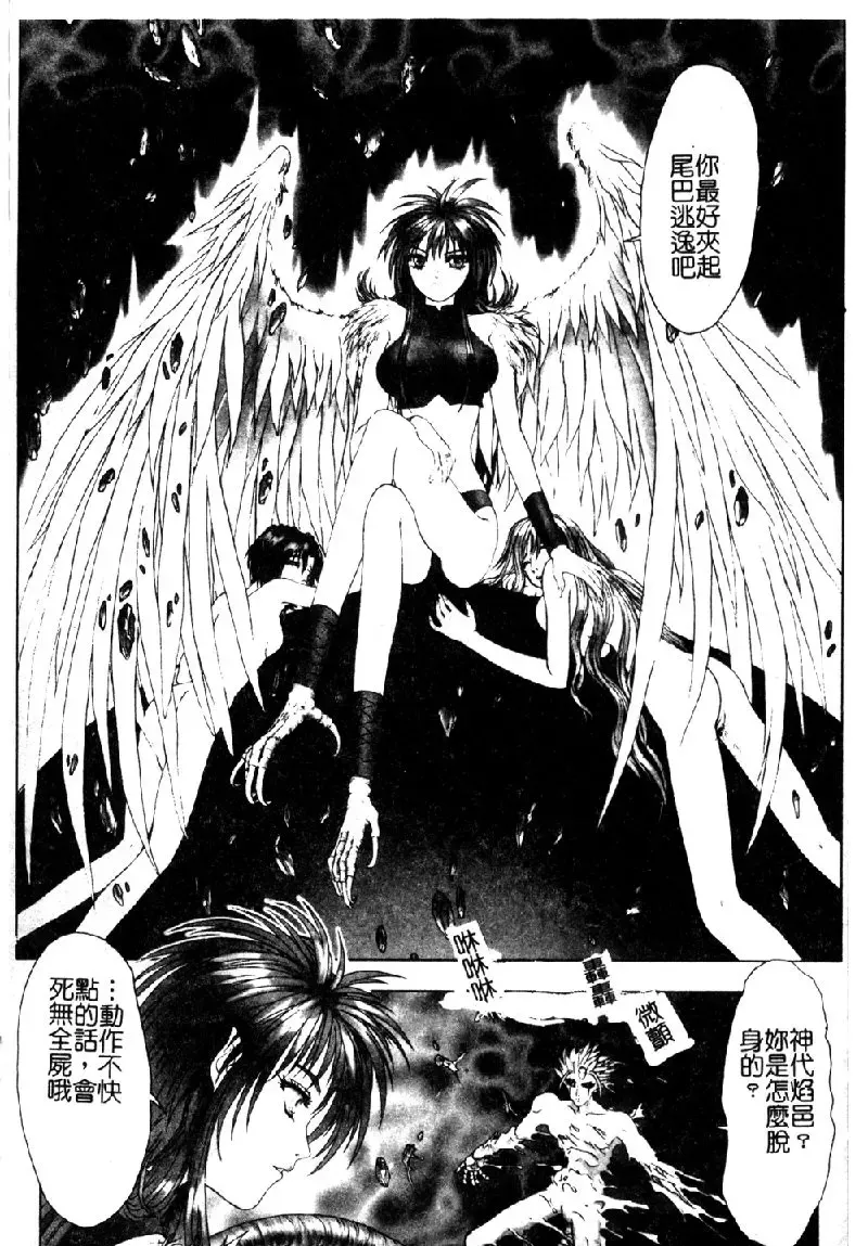 [Nakamura Nishiki] Tokyo Requiem Ch. 1-10 Fhentai - Page 147