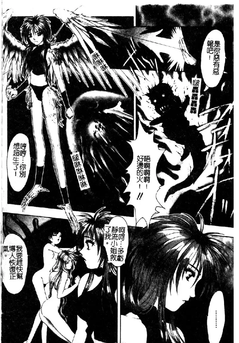 [Nakamura Nishiki] Tokyo Requiem Ch. 1-10 Fhentai - Page 149