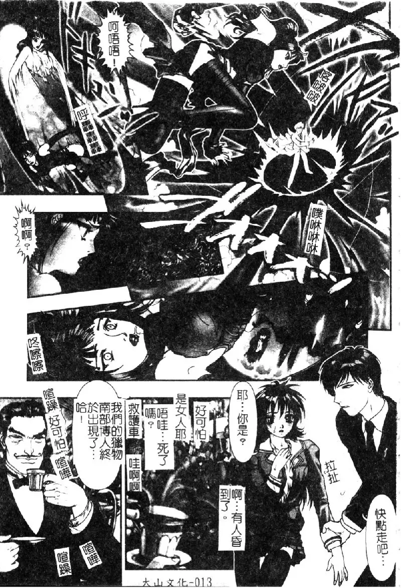 [Nakamura Nishiki] Tokyo Requiem Ch. 1-10 Fhentai - Page 15