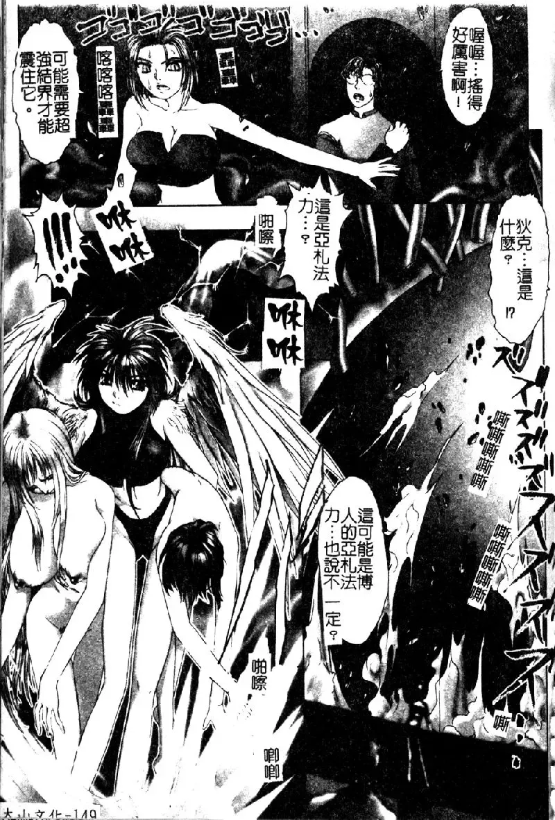 [Nakamura Nishiki] Tokyo Requiem Ch. 1-10 Fhentai - Page 150