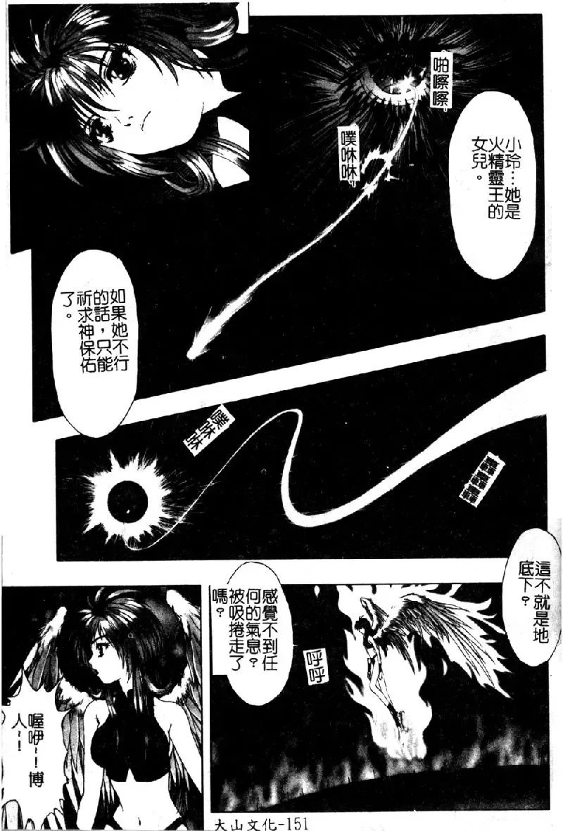 [Nakamura Nishiki] Tokyo Requiem Ch. 1-10 Fhentai - Page 152