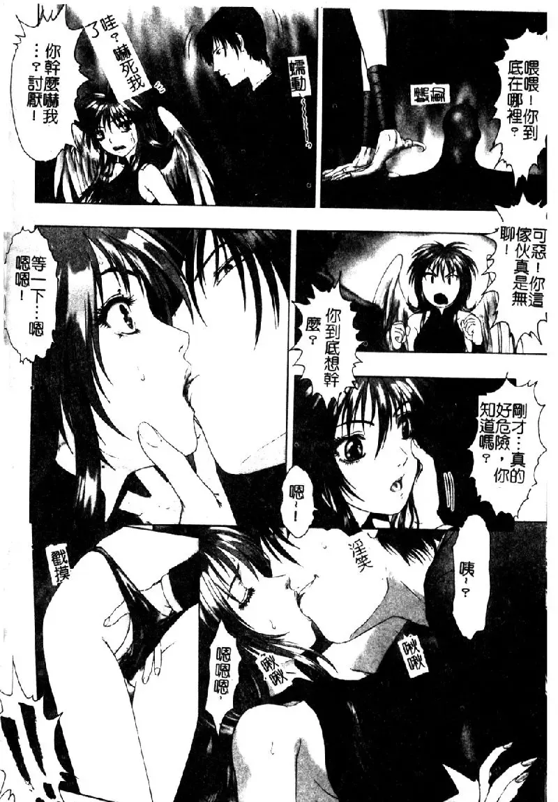 [Nakamura Nishiki] Tokyo Requiem Ch. 1-10 Fhentai - Page 153