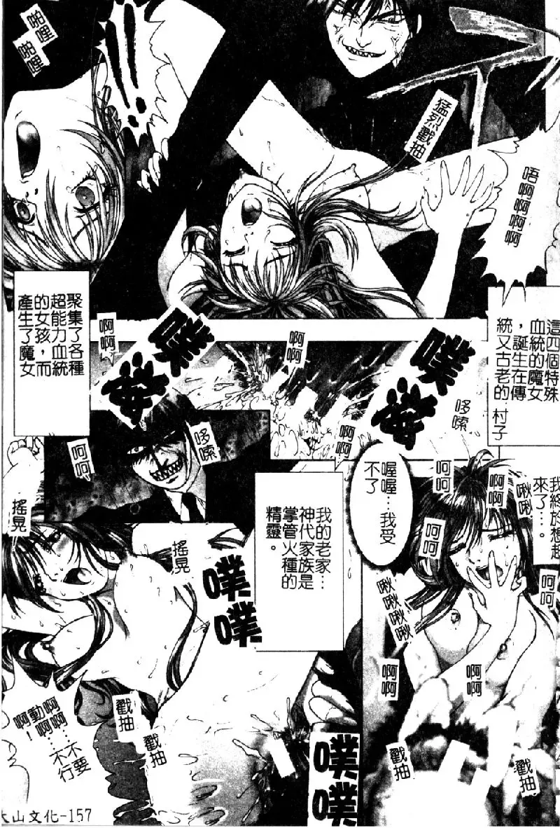 [Nakamura Nishiki] Tokyo Requiem Ch. 1-10 Fhentai - Page 158