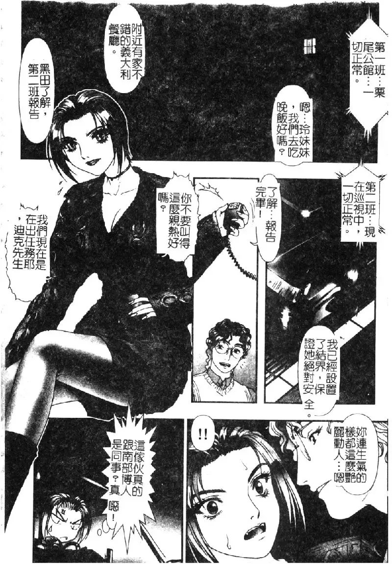 [Nakamura Nishiki] Tokyo Requiem Ch. 1-10 Fhentai - Page 16