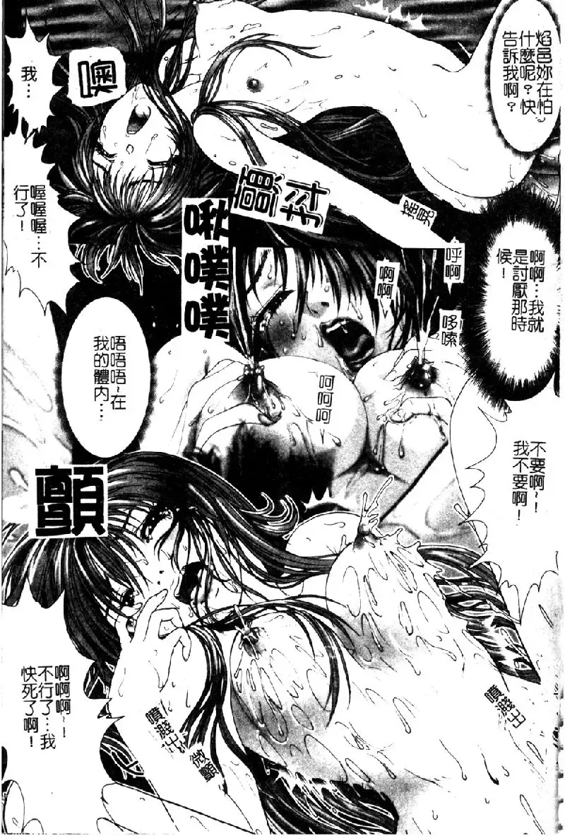 [Nakamura Nishiki] Tokyo Requiem Ch. 1-10 Fhentai - Page 160