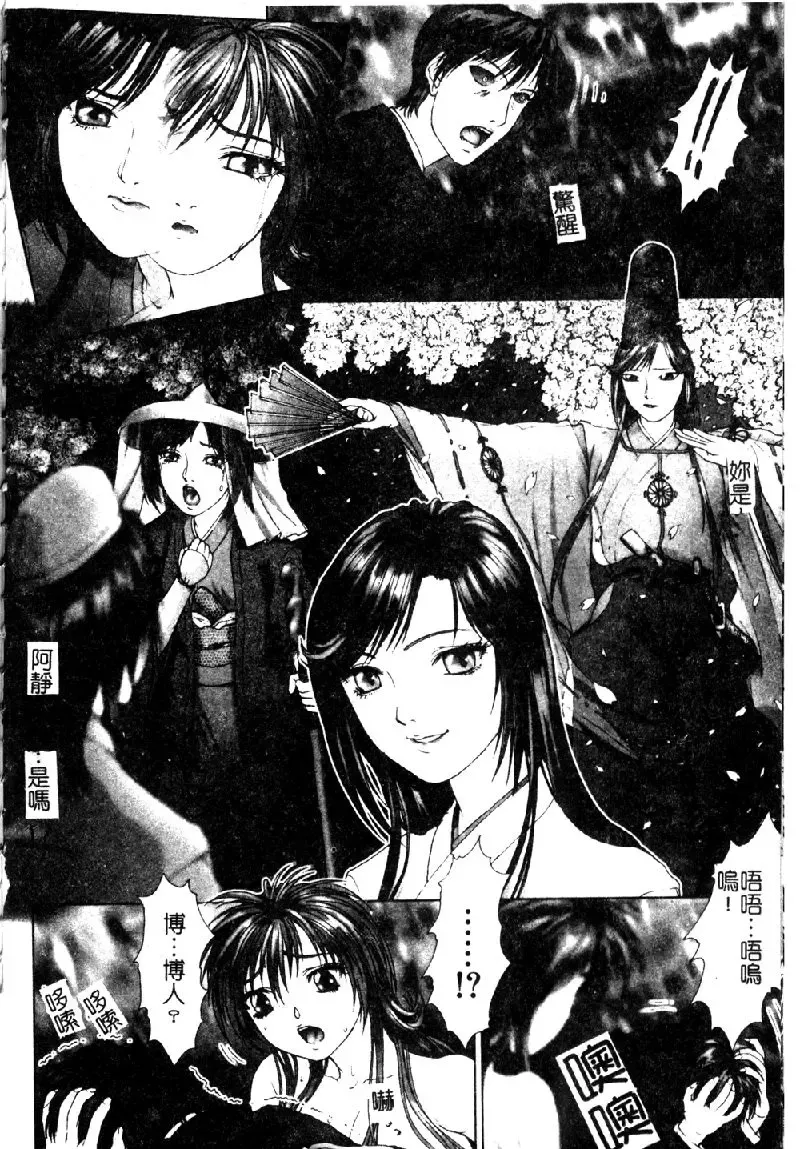 [Nakamura Nishiki] Tokyo Requiem Ch. 1-10 Fhentai - Page 163