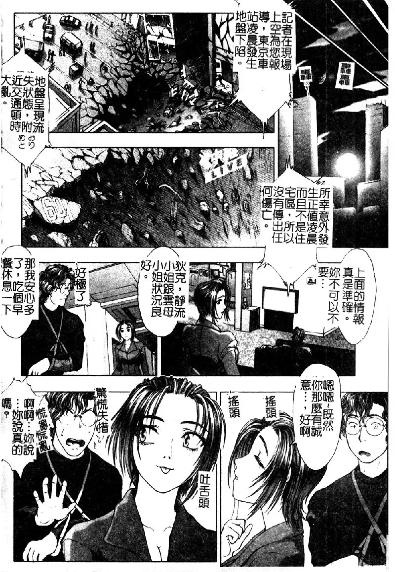 [Nakamura Nishiki] Tokyo Requiem Ch. 1-10 Fhentai - Page 167