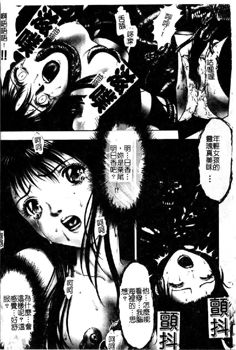 [Nakamura Nishiki] Tokyo Requiem Ch. 1-10 Fhentai - Page 174