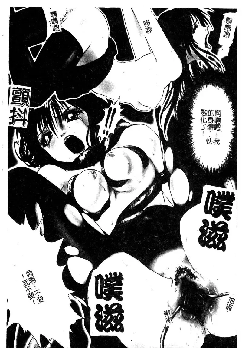 [Nakamura Nishiki] Tokyo Requiem Ch. 1-10 Fhentai - Page 175