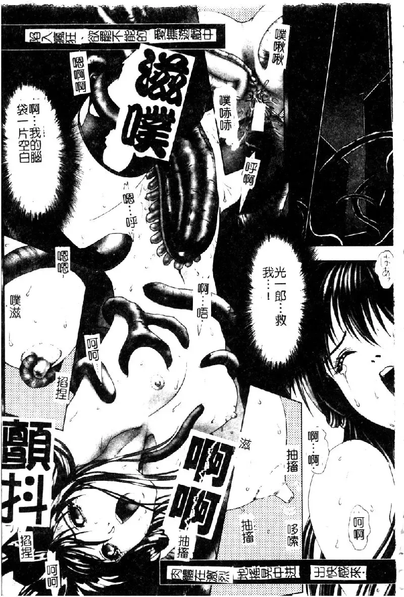 [Nakamura Nishiki] Tokyo Requiem Ch. 1-10 Fhentai - Page 176