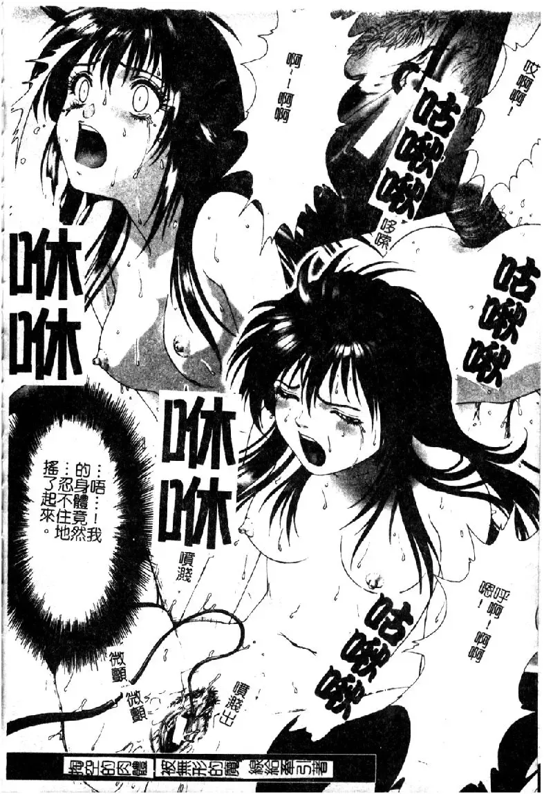 [Nakamura Nishiki] Tokyo Requiem Ch. 1-10 Fhentai - Page 177