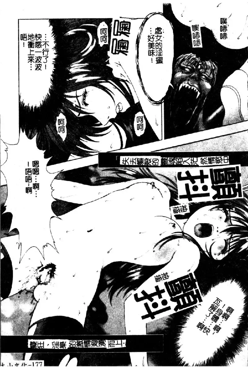 [Nakamura Nishiki] Tokyo Requiem Ch. 1-10 Fhentai - Page 178