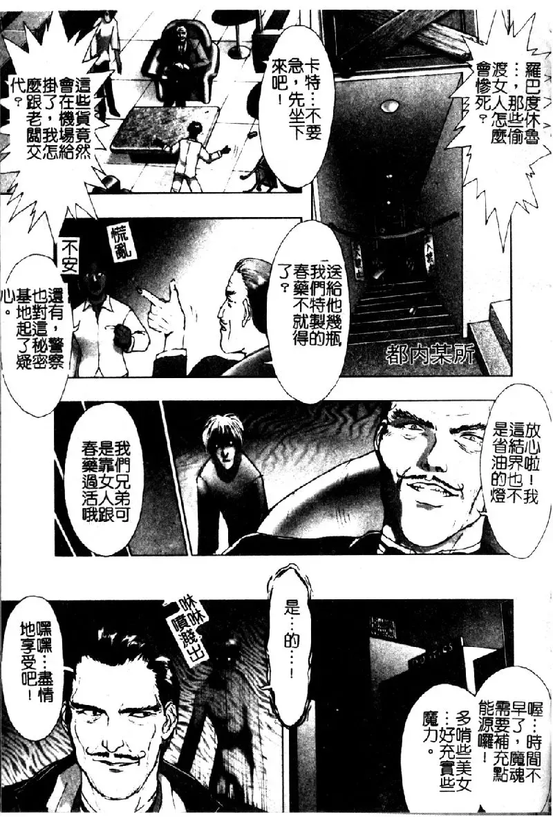 [Nakamura Nishiki] Tokyo Requiem Ch. 1-10 Fhentai - Page 180