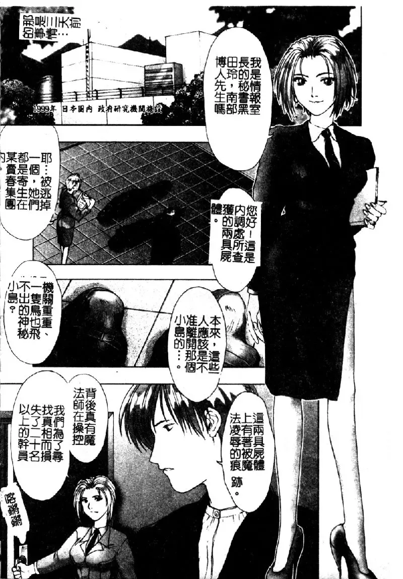 [Nakamura Nishiki] Tokyo Requiem Ch. 1-10 Fhentai - Page 181