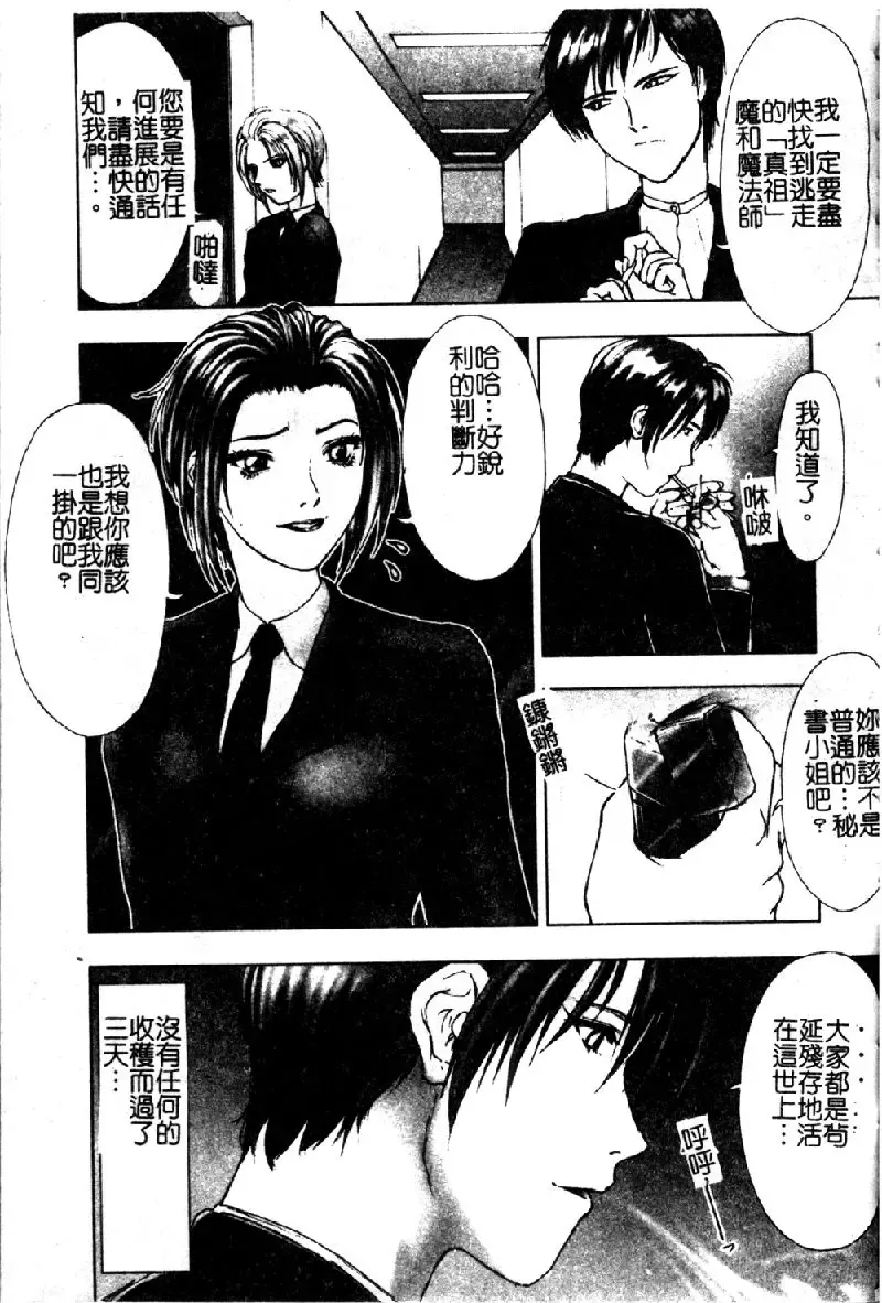 [Nakamura Nishiki] Tokyo Requiem Ch. 1-10 Fhentai - Page 182
