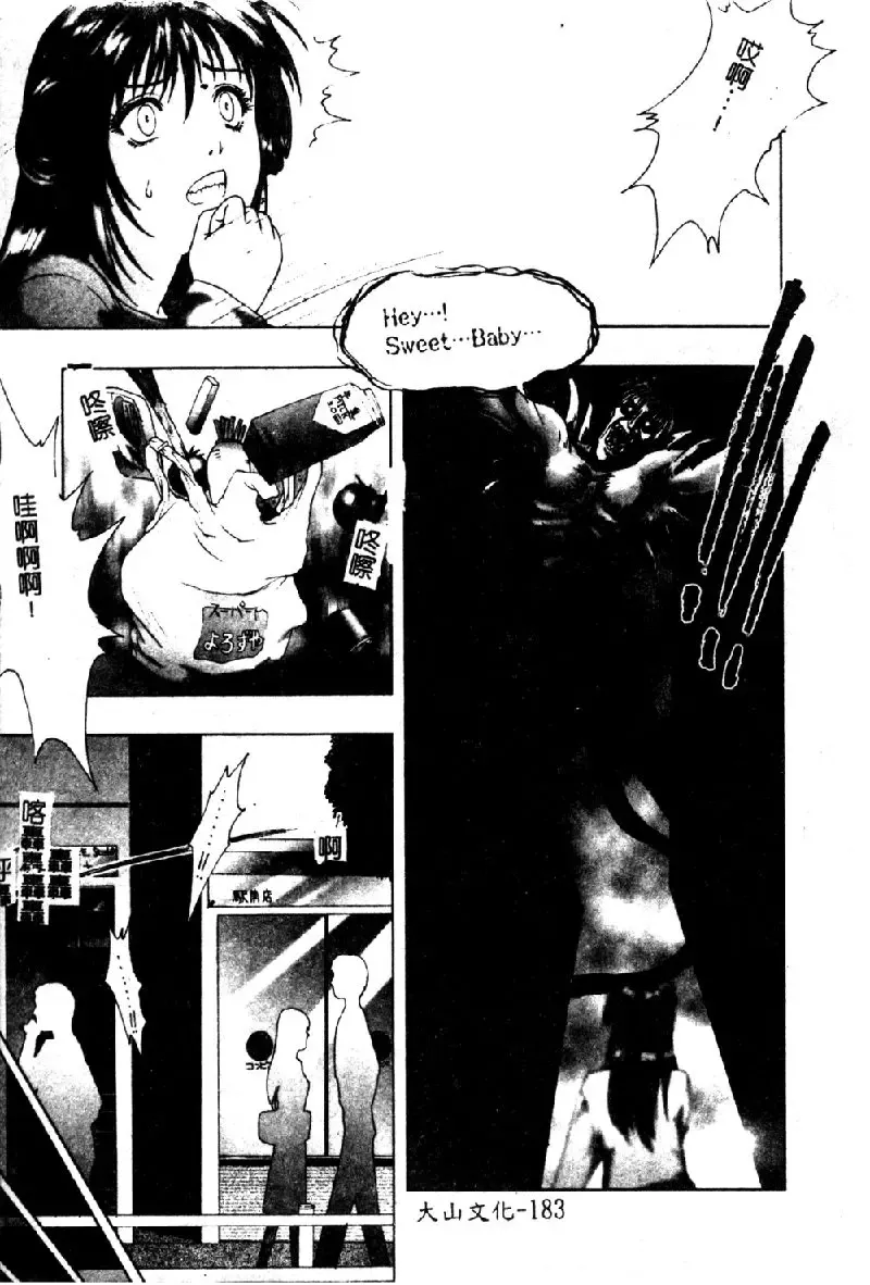 [Nakamura Nishiki] Tokyo Requiem Ch. 1-10 Fhentai - Page 184