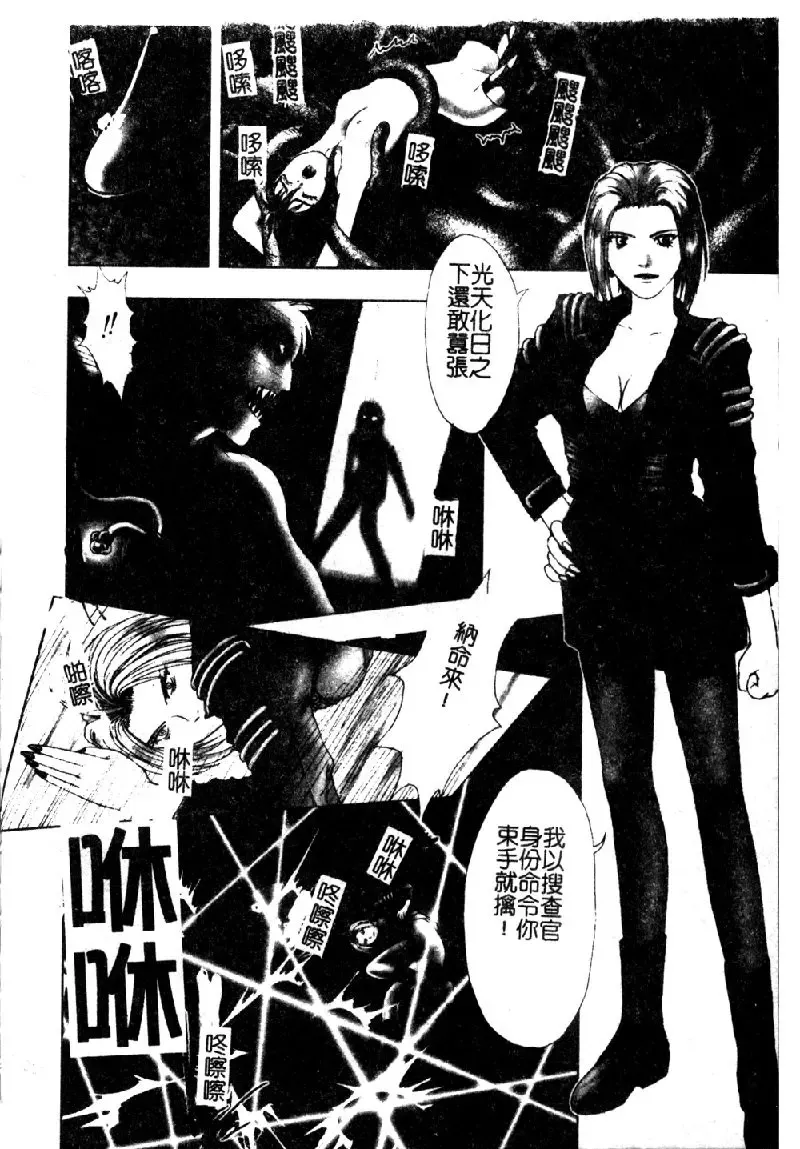 [Nakamura Nishiki] Tokyo Requiem Ch. 1-10 Fhentai - Page 185