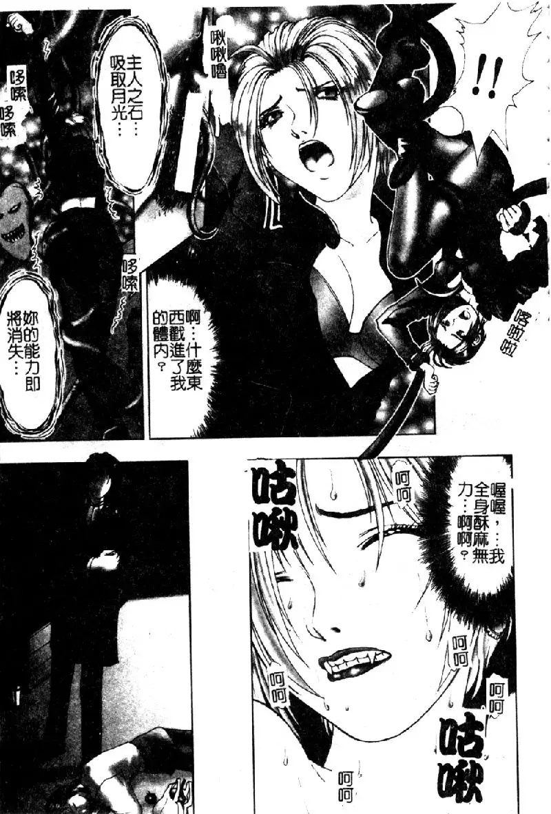 [Nakamura Nishiki] Tokyo Requiem Ch. 1-10 Fhentai - Page 186
