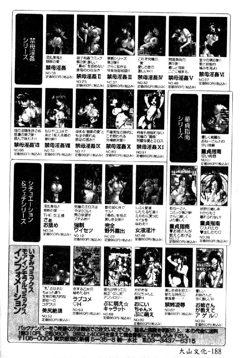 [Nakamura Nishiki] Tokyo Requiem Ch. 1-10 Fhentai - Page 189