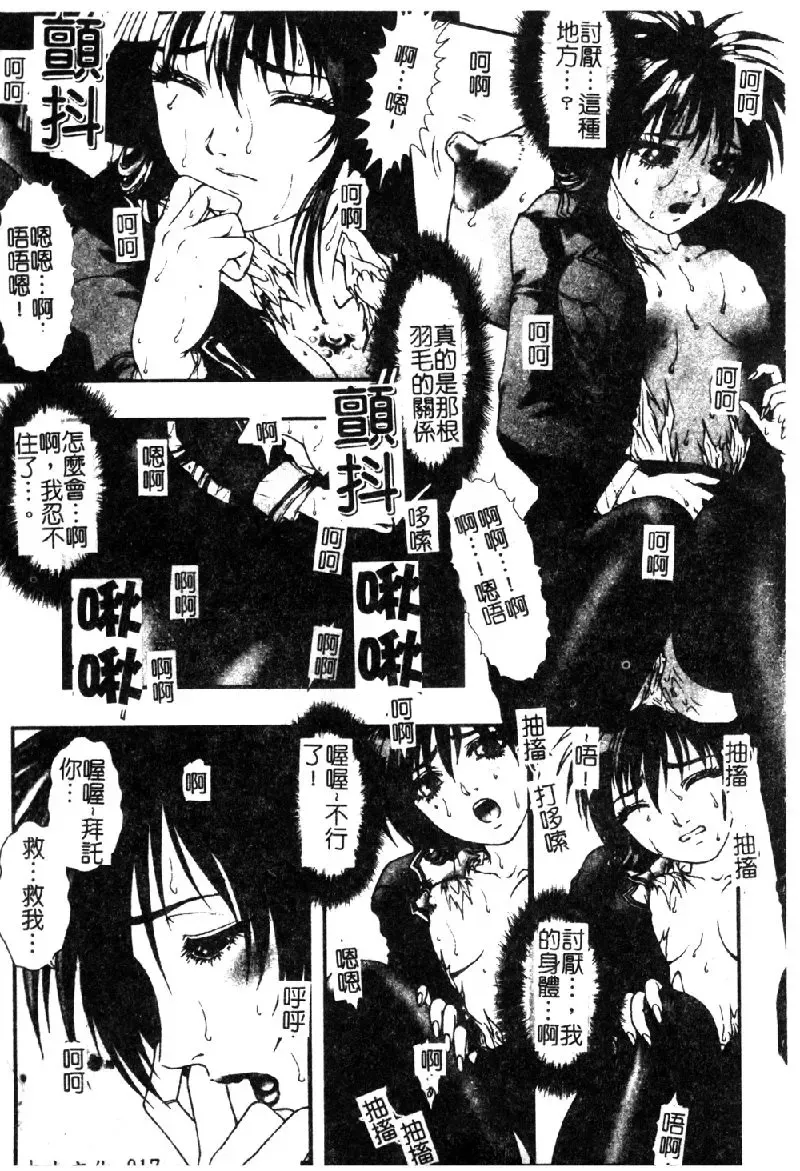 [Nakamura Nishiki] Tokyo Requiem Ch. 1-10 Fhentai - Page 19