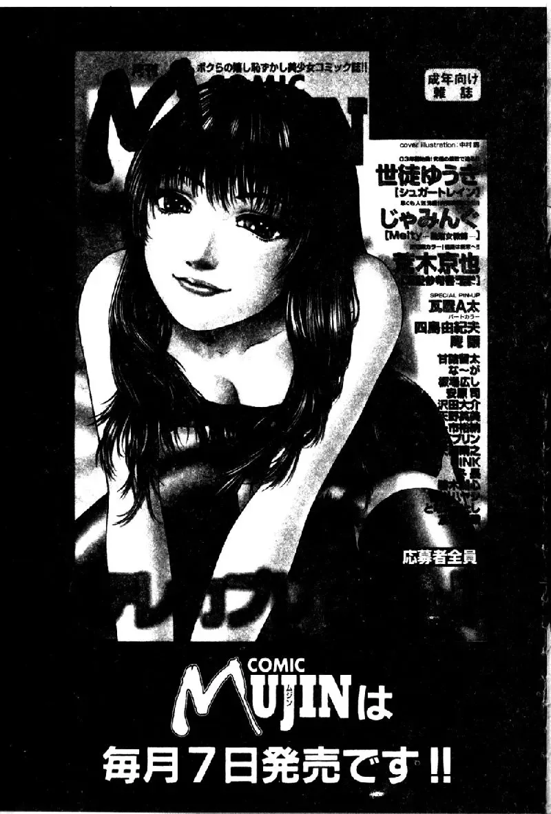 [Nakamura Nishiki] Tokyo Requiem Ch. 1-10 Fhentai - Page 192